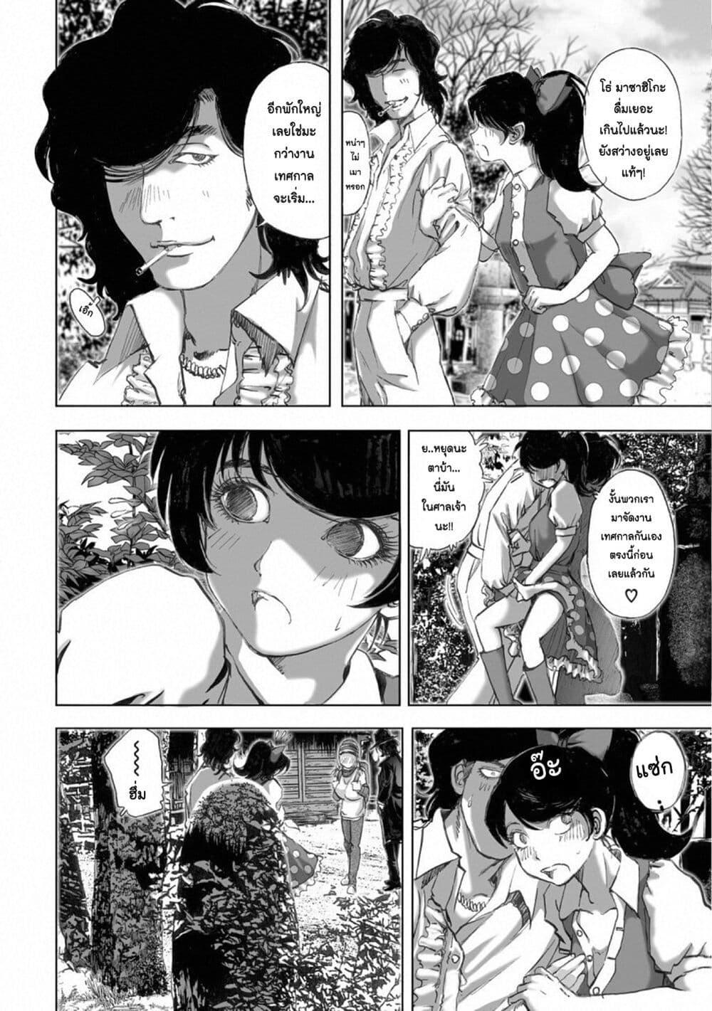 Manga-lc-com อ่านมังงะ อ่านการ์ตูน ออนไลน์ ฟรี Mura Matsuri ตอนที่ 1 2 3 4 5 6 7 8 9 10 11 12 13 14 ฟรี ไม่มีโฆษณา Manga-lc - อ่าน มังงะ อ่าน การ์ตูน ออนไลน์ อ่านมังงะ ฟรี