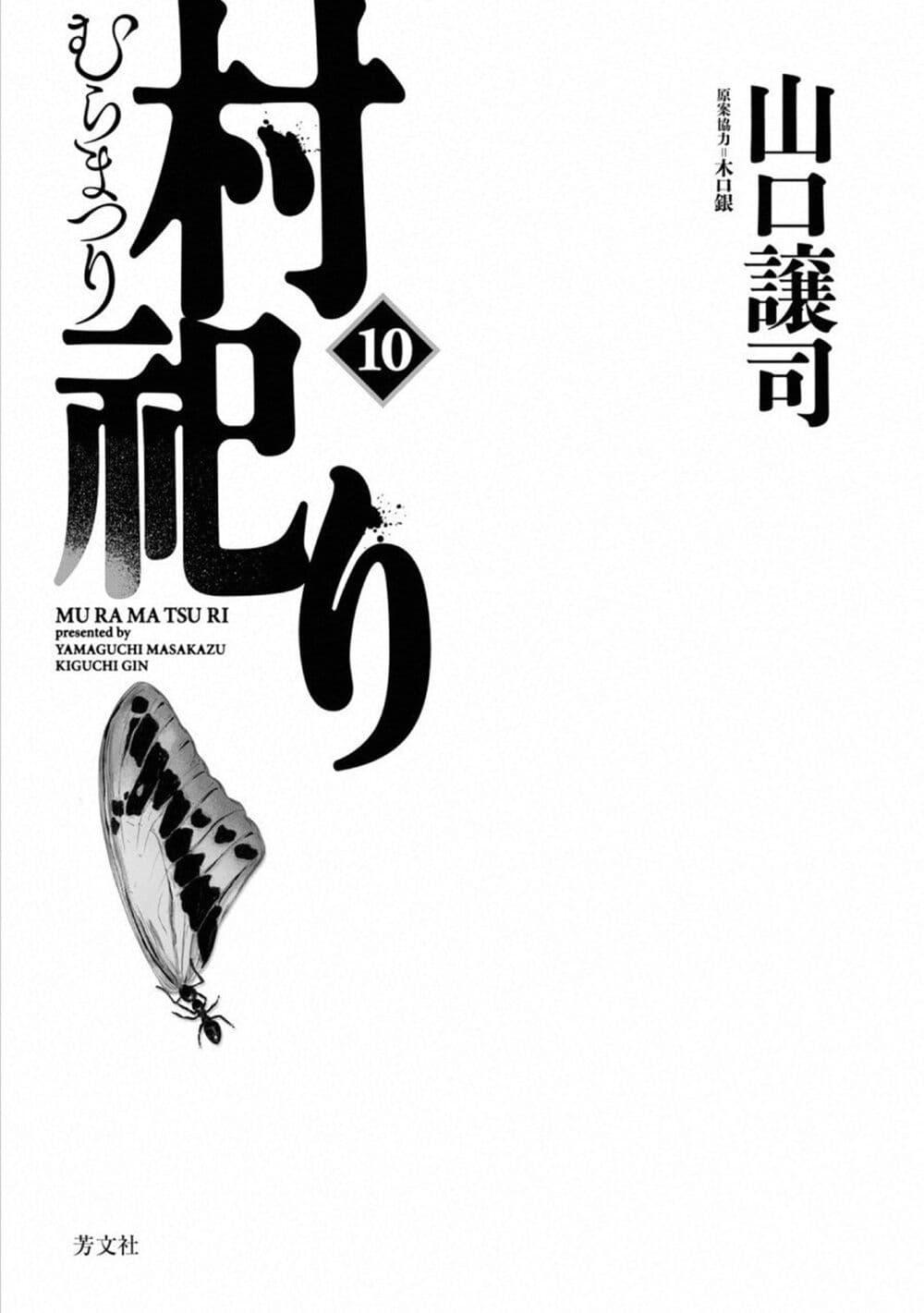 Manga-lc-com อ่านมังงะ อ่านการ์ตูน ออนไลน์ ฟรี Mura Matsuri ตอนที่ 1 2 3 4 5 6 7 8 9 10 11 12 13 14 ฟรี ไม่มีโฆษณา Manga-lc - อ่าน มังงะ อ่าน การ์ตูน ออนไลน์ อ่านมังงะ ฟรี