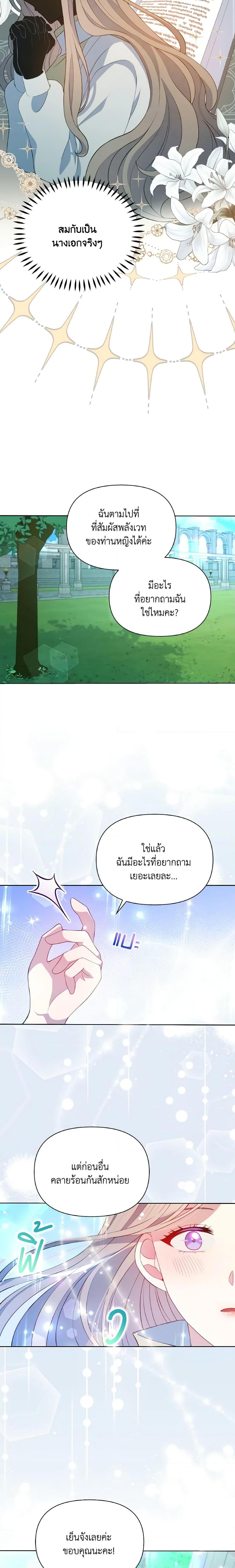 Manga-lc-com อ่านมังงะ อ่านการ์ตูน ออนไลน์ ฟรี The Tyrant’s Guardian is an Evil Witch ตอนที่ 1 2 3 4 5 6 7 8 9 10 11 12 13 14 ฟรี ไม่มีโฆษณา Manga-lc - อ่าน มังงะ อ่าน การ์ตูน ออนไลน์ อ่านมังงะ ฟรี