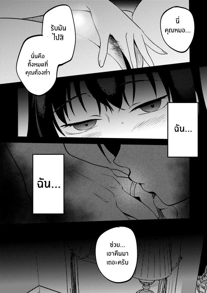 Doujin-Lc- อ่าน โดจิน มังฮวา เกาหลี ญี่ปุ่น จีน แปลไทย นักบำบัดทางเพศ [Manmaya (Same Manma)] Seitaishi ~Watashi no Tsuma o Daitekure~ The Sexual Therapist ~Please Sleep with My Wife~ ตอนที่ 1 2 3 4 5 6 7 8 9 10 11 12 13 14 ฟรี ไม่มีโฆษณา อ่าน โดจิน Manhwa เกาหลี ญี่ปุ่น จีน เรามีครบ คัดมาให้เน้นๆ โดจิน 18+ รับประกันความฟินโดย  Doujin Lc