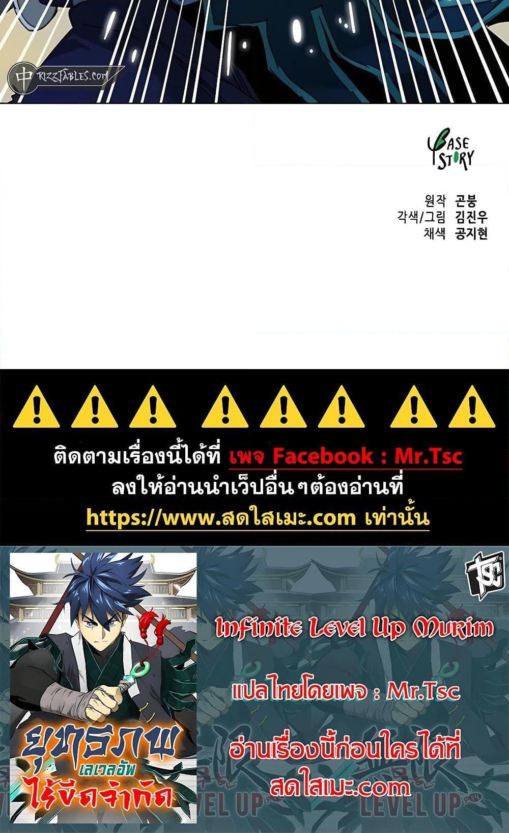 Manga-lc-com อ่านมังงะ อ่านการ์ตูน ออนไลน์ ฟรี Infinite Level Up in Murim ตอนที่ 1 2 3 4 5 6 7 8 9 10 11 12 13 14 ฟรี ไม่มีโฆษณา Manga-lc - อ่าน มังงะ อ่าน การ์ตูน ออนไลน์ อ่านมังงะ ฟรี
