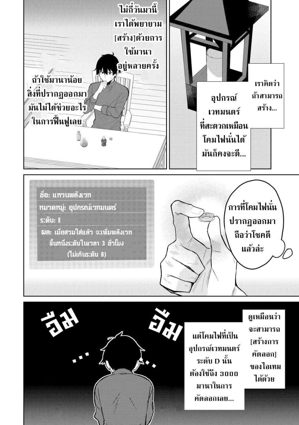 Manga-lc-com อ่านมังงะ อ่านการ์ตูน ออนไลน์ ฟรี Mainichi Moraeru Tsuihou Tokuten de Yuruyuru Henkyou Life! ตอนที่ 1 2 3 4 5 6 7 8 9 10 11 12 13 14 ฟรี ไม่มีโฆษณา Manga-lc - อ่าน มังงะ อ่าน การ์ตูน ออนไลน์ อ่านมังงะ ฟรี