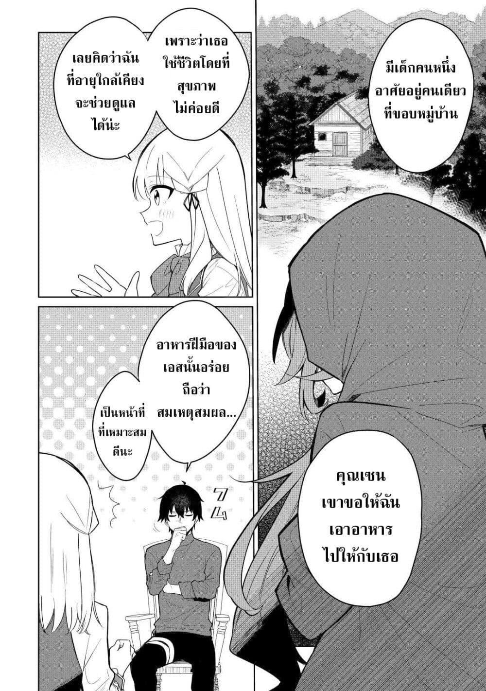 Manga-lc-com อ่านมังงะ อ่านการ์ตูน ออนไลน์ ฟรี Mainichi Moraeru Tsuihou Tokuten de Yuruyuru Henkyou Life! ตอนที่ 1 2 3 4 5 6 7 8 9 10 11 12 13 14 ฟรี ไม่มีโฆษณา Manga-lc - อ่าน มังงะ อ่าน การ์ตูน ออนไลน์ อ่านมังงะ ฟรี