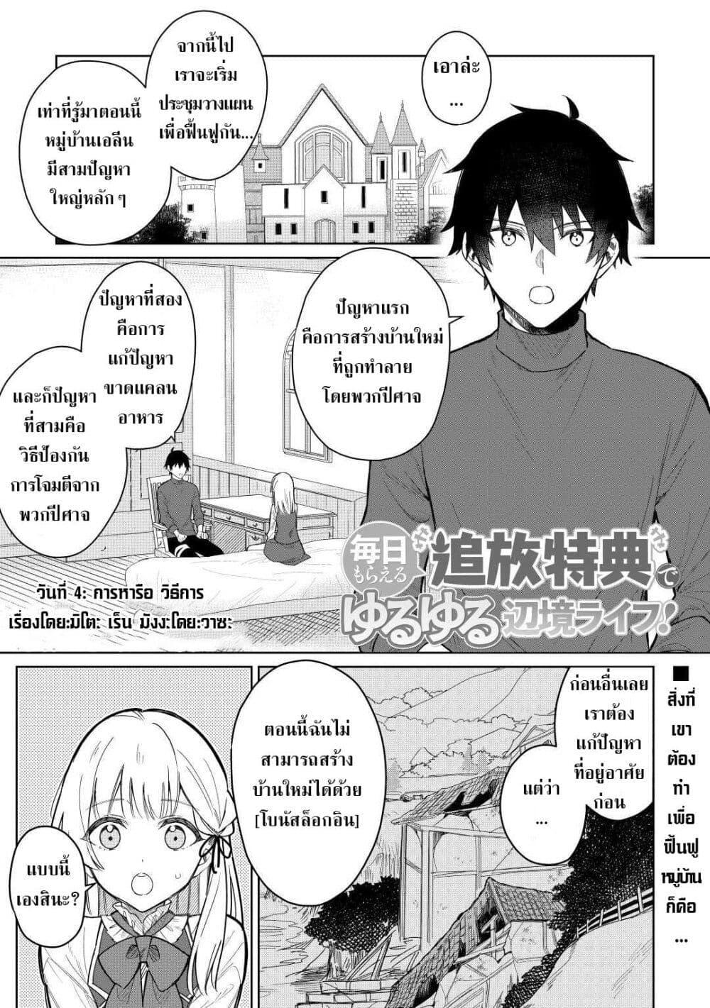 Manga-lc-com อ่านมังงะ อ่านการ์ตูน ออนไลน์ ฟรี Mainichi Moraeru Tsuihou Tokuten de Yuruyuru Henkyou Life! ตอนที่ 1 2 3 4 5 6 7 8 9 10 11 12 13 14 ฟรี ไม่มีโฆษณา Manga-lc - อ่าน มังงะ อ่าน การ์ตูน ออนไลน์ อ่านมังงะ ฟรี