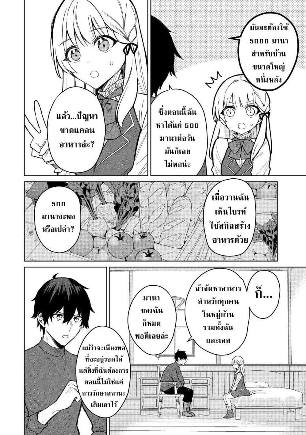 Manga-lc-com อ่านมังงะ อ่านการ์ตูน ออนไลน์ ฟรี Mainichi Moraeru Tsuihou Tokuten de Yuruyuru Henkyou Life! ตอนที่ 1 2 3 4 5 6 7 8 9 10 11 12 13 14 ฟรี ไม่มีโฆษณา Manga-lc - อ่าน มังงะ อ่าน การ์ตูน ออนไลน์ อ่านมังงะ ฟรี