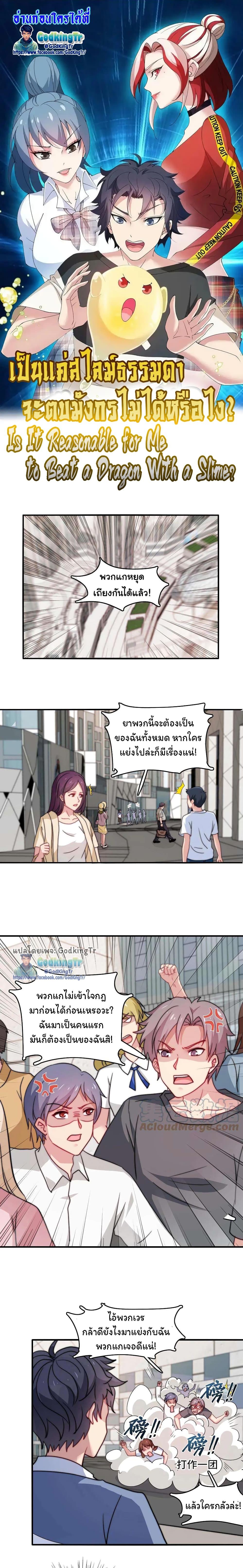 Manga-lc-com อ่านมังงะ อ่านการ์ตูน ออนไลน์ ฟรี Is It Reasonable for Me to Beat a Dragon With a Slime ตอนที่ 1 2 3 4 5 6 7 8 9 10 11 12 13 14 ฟรี ไม่มีโฆษณา Manga-lc - อ่าน มังงะ อ่าน การ์ตูน ออนไลน์ อ่านมังงะ ฟรี