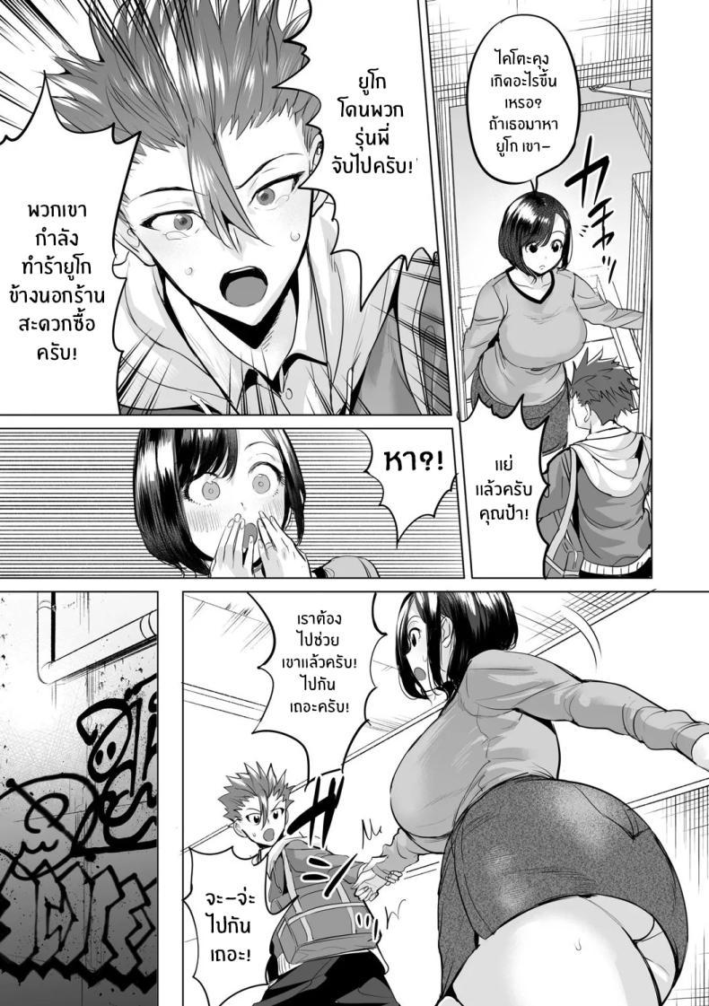 Doujin-Lc- อ่าน โดจิน มังฮวา เกาหลี ญี่ปุ่น จีน แปลไทย มิตรภาพก่อเกิดจากเเม่เรา [Ere 2 Earo] Ijime Bokumetsu Swapping Anti-Bully Swapping (Obasan to, toutou ) ตอนที่ 1 2 3 4 5 6 7 8 9 10 11 12 13 14 ฟรี ไม่มีโฆษณา อ่าน โดจิน Manhwa เกาหลี ญี่ปุ่น จีน เรามีครบ คัดมาให้เน้นๆ โดจิน 18+ รับประกันความฟินโดย  Doujin Lc