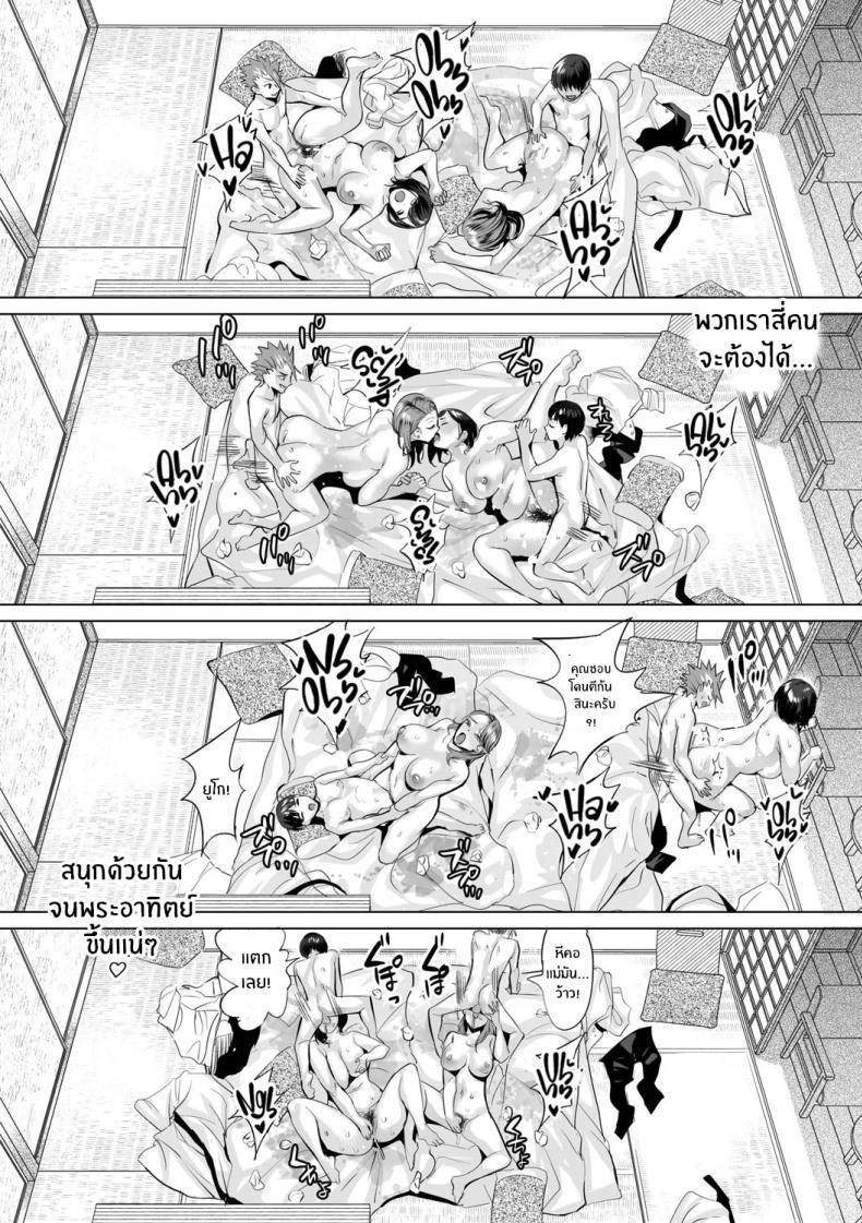 Doujin-Lc- อ่าน โดจิน มังฮวา เกาหลี ญี่ปุ่น จีน แปลไทย มิตรภาพก่อเกิดจากเเม่เรา [Ere 2 Earo] Ijime Bokumetsu Swapping Anti-Bully Swapping (Obasan to, toutou ) ตอนที่ 1 2 3 4 5 6 7 8 9 10 11 12 13 14 ฟรี ไม่มีโฆษณา อ่าน โดจิน Manhwa เกาหลี ญี่ปุ่น จีน เรามีครบ คัดมาให้เน้นๆ โดจิน 18+ รับประกันความฟินโดย  Doujin Lc