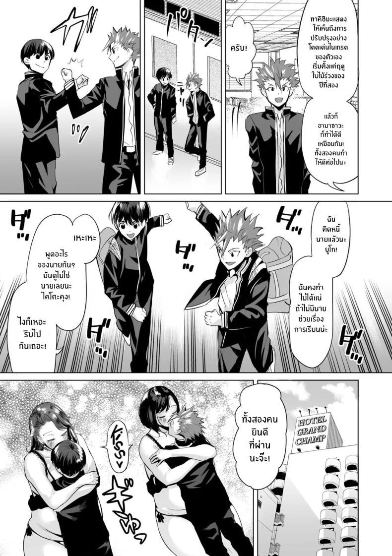 Doujin-Lc- อ่าน โดจิน มังฮวา เกาหลี ญี่ปุ่น จีน แปลไทย มิตรภาพก่อเกิดจากเเม่เรา [Ere 2 Earo] Ijime Bokumetsu Swapping Anti-Bully Swapping (Obasan to, toutou ) ตอนที่ 1 2 3 4 5 6 7 8 9 10 11 12 13 14 ฟรี ไม่มีโฆษณา อ่าน โดจิน Manhwa เกาหลี ญี่ปุ่น จีน เรามีครบ คัดมาให้เน้นๆ โดจิน 18+ รับประกันความฟินโดย  Doujin Lc