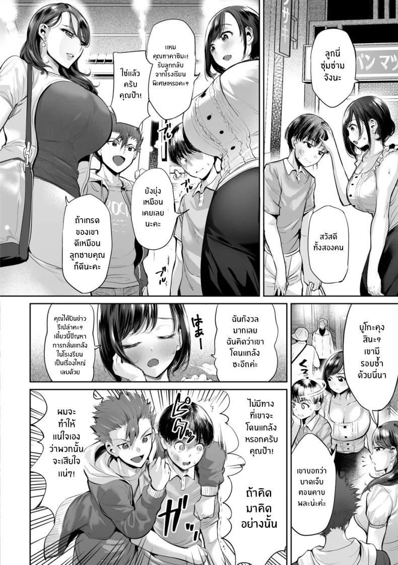 Doujin-Lc- อ่าน โดจิน มังฮวา เกาหลี ญี่ปุ่น จีน แปลไทย มิตรภาพก่อเกิดจากเเม่เรา [Ere 2 Earo] Ijime Bokumetsu Swapping Anti-Bully Swapping (Obasan to, toutou ) ตอนที่ 1 2 3 4 5 6 7 8 9 10 11 12 13 14 ฟรี ไม่มีโฆษณา อ่าน โดจิน Manhwa เกาหลี ญี่ปุ่น จีน เรามีครบ คัดมาให้เน้นๆ โดจิน 18+ รับประกันความฟินโดย  Doujin Lc