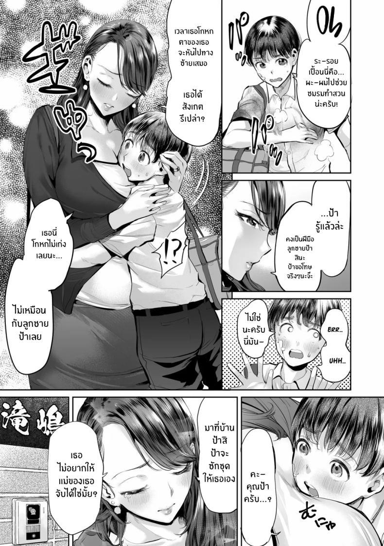 Doujin-Lc- อ่าน โดจิน มังฮวา เกาหลี ญี่ปุ่น จีน แปลไทย มิตรภาพก่อเกิดจากเเม่เรา [Ere 2 Earo] Ijime Bokumetsu Swapping Anti-Bully Swapping (Obasan to, toutou ) ตอนที่ 1 2 3 4 5 6 7 8 9 10 11 12 13 14 ฟรี ไม่มีโฆษณา อ่าน โดจิน Manhwa เกาหลี ญี่ปุ่น จีน เรามีครบ คัดมาให้เน้นๆ โดจิน 18+ รับประกันความฟินโดย  Doujin Lc