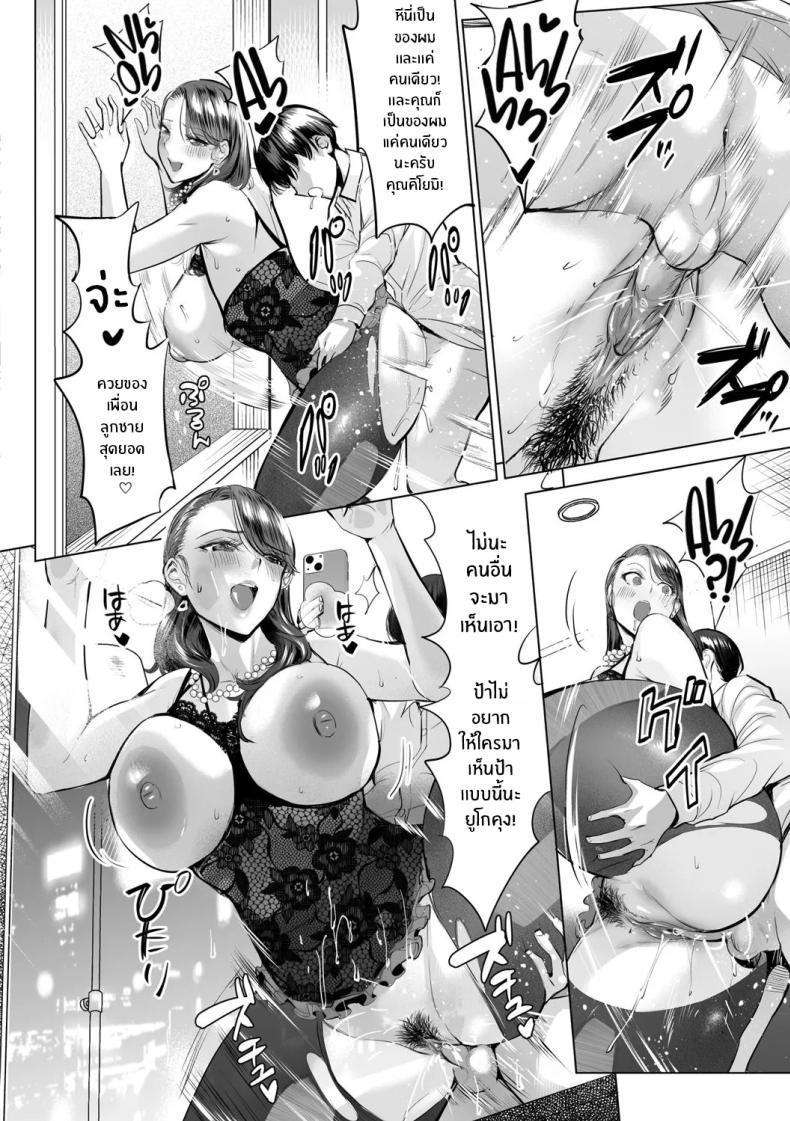 Doujin-Lc- อ่าน โดจิน มังฮวา เกาหลี ญี่ปุ่น จีน แปลไทย มิตรภาพก่อเกิดจากเเม่เรา [Ere 2 Earo] Ijime Bokumetsu Swapping Anti-Bully Swapping (Obasan to, toutou ) ตอนที่ 1 2 3 4 5 6 7 8 9 10 11 12 13 14 ฟรี ไม่มีโฆษณา อ่าน โดจิน Manhwa เกาหลี ญี่ปุ่น จีน เรามีครบ คัดมาให้เน้นๆ โดจิน 18+ รับประกันความฟินโดย  Doujin Lc