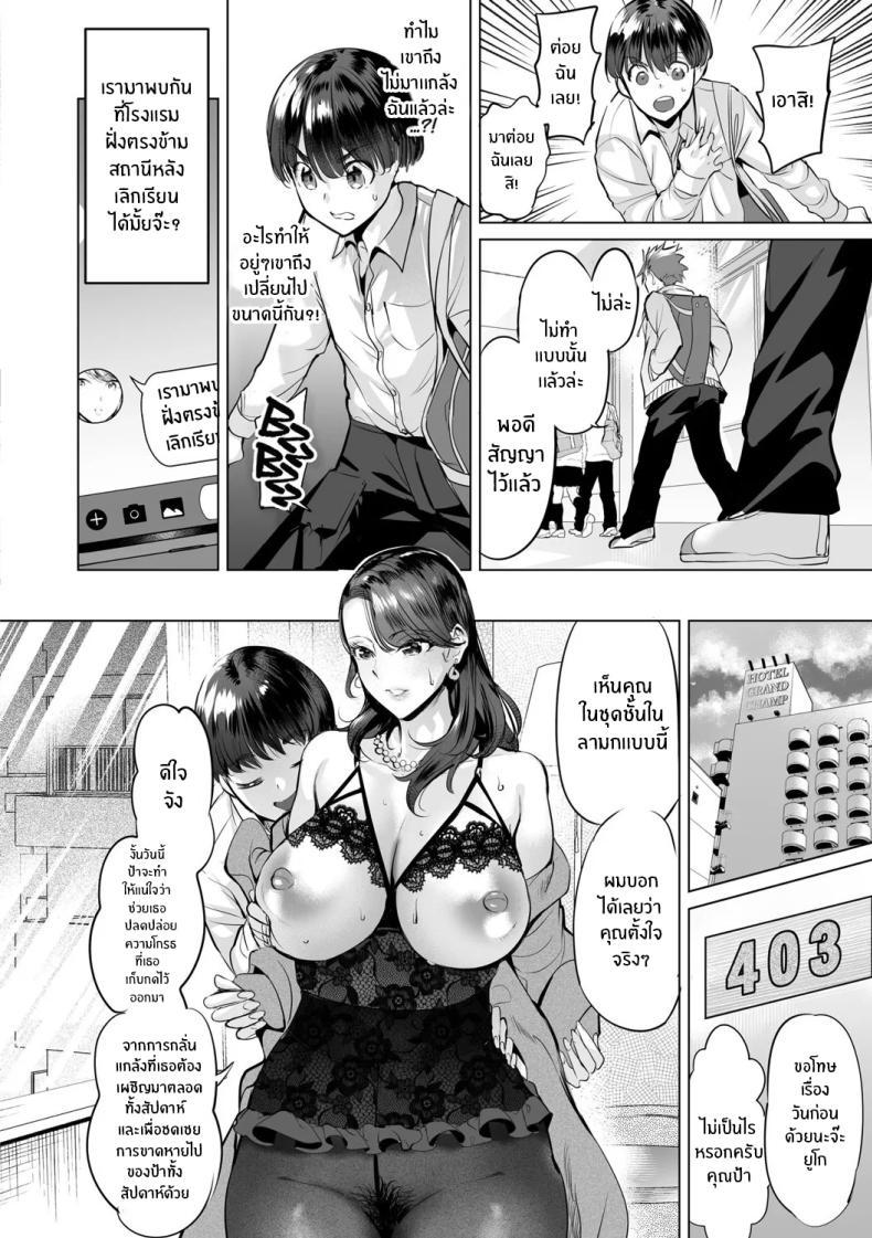 Doujin-Lc- อ่าน โดจิน มังฮวา เกาหลี ญี่ปุ่น จีน แปลไทย มิตรภาพก่อเกิดจากเเม่เรา [Ere 2 Earo] Ijime Bokumetsu Swapping Anti-Bully Swapping (Obasan to, toutou ) ตอนที่ 1 2 3 4 5 6 7 8 9 10 11 12 13 14 ฟรี ไม่มีโฆษณา อ่าน โดจิน Manhwa เกาหลี ญี่ปุ่น จีน เรามีครบ คัดมาให้เน้นๆ โดจิน 18+ รับประกันความฟินโดย  Doujin Lc