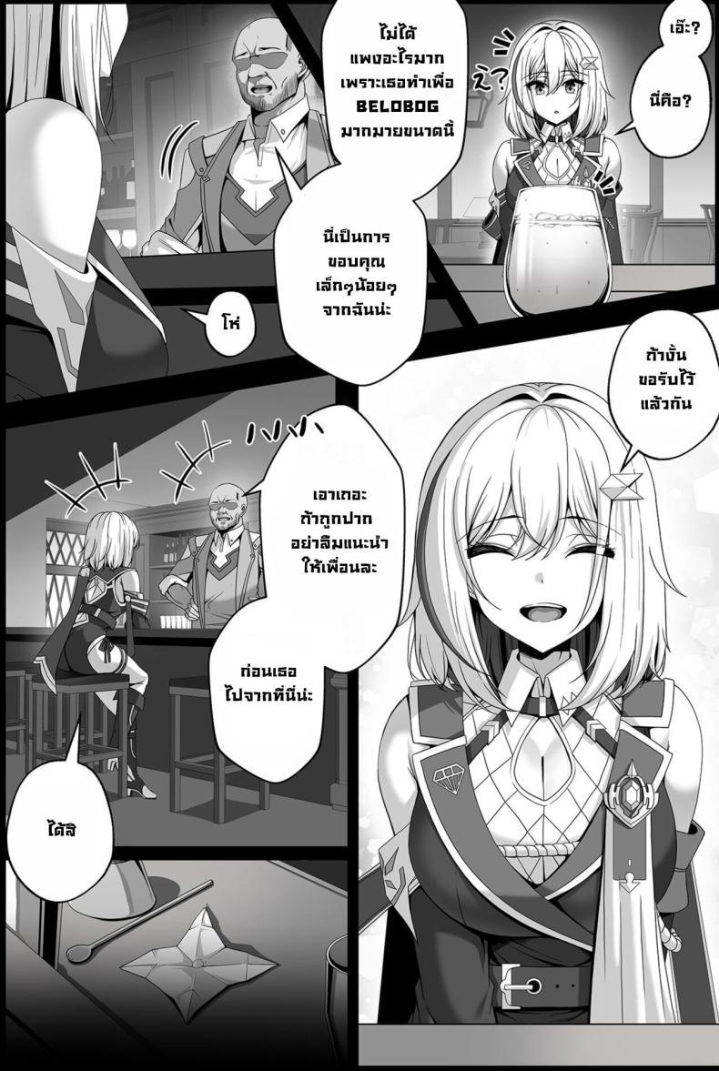 Doujin-Lc- อ่าน โดจิน มังฮวา เกาหลี ญี่ปุ่น จีน แปลไทย บาร์แห่งหนึ่ง [Paya8] Topaz Manga (Honkai Star Rail) ตอนที่ 1 2 3 4 5 6 7 8 9 10 11 12 13 14 ฟรี ไม่มีโฆษณา อ่าน โดจิน Manhwa เกาหลี ญี่ปุ่น จีน เรามีครบ คัดมาให้เน้นๆ โดจิน 18+ รับประกันความฟินโดย  Doujin Lc