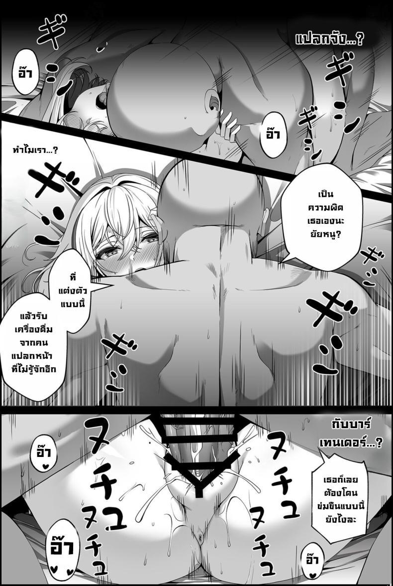 Doujin-Lc- อ่าน โดจิน มังฮวา เกาหลี ญี่ปุ่น จีน แปลไทย บาร์แห่งหนึ่ง [Paya8] Topaz Manga (Honkai Star Rail) ตอนที่ 1 2 3 4 5 6 7 8 9 10 11 12 13 14 ฟรี ไม่มีโฆษณา อ่าน โดจิน Manhwa เกาหลี ญี่ปุ่น จีน เรามีครบ คัดมาให้เน้นๆ โดจิน 18+ รับประกันความฟินโดย  Doujin Lc