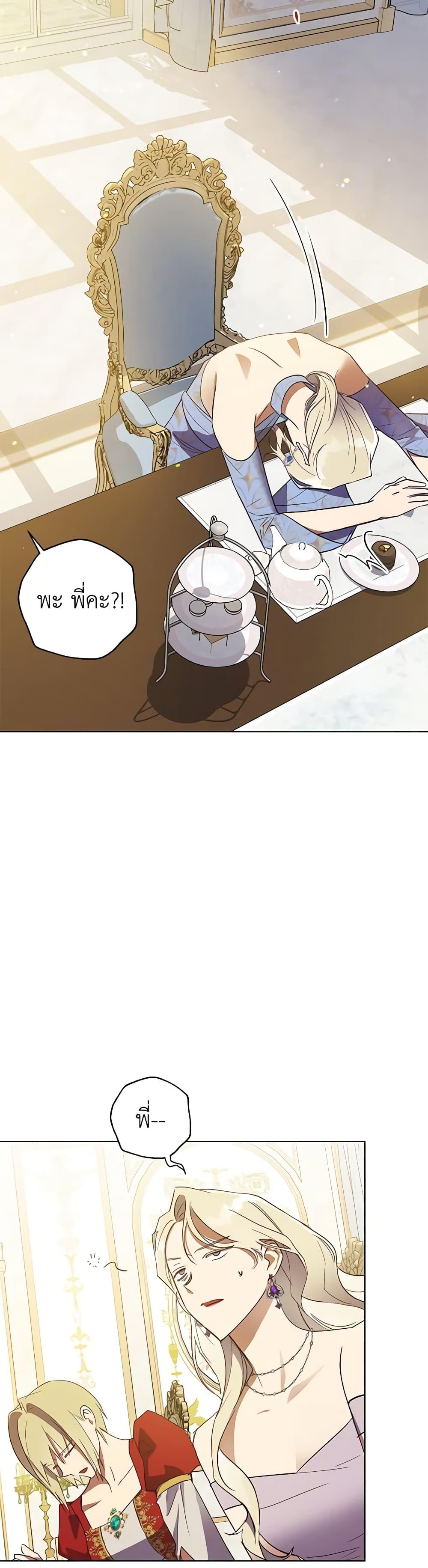 Manga-lc-com อ่านมังงะ อ่านการ์ตูน ออนไลน์ ฟรี Revolutionary Princess Eve ตอนที่ 1 2 3 4 5 6 7 8 9 10 11 12 13 14 ฟรี ไม่มีโฆษณา Manga-lc - อ่าน มังงะ อ่าน การ์ตูน ออนไลน์ อ่านมังงะ ฟรี
