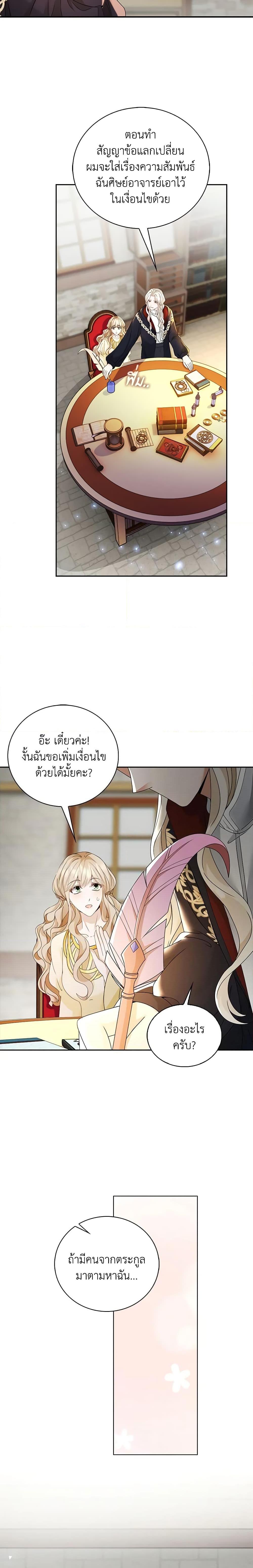 Manga-lc-com อ่านมังงะ อ่านการ์ตูน ออนไลน์ ฟรี The Villainess Wants to Go Home ตอนที่ 1 2 3 4 5 6 7 8 9 10 11 12 13 14 ฟรี ไม่มีโฆษณา Manga-lc - อ่าน มังงะ อ่าน การ์ตูน ออนไลน์ อ่านมังงะ ฟรี