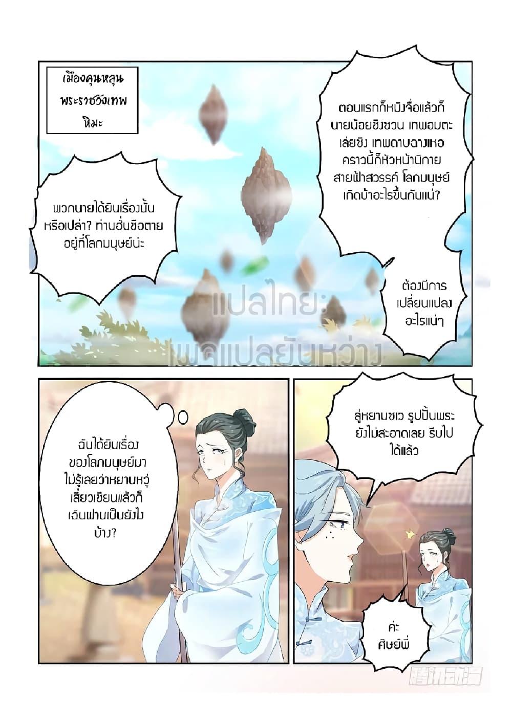 Manga-lc-com อ่านมังงะ อ่านการ์ตูน ออนไลน์ ฟรี Rebirth Of the Urban Immortal Cultivator ตอนที่ 1 2 3 4 5 6 7 8 9 10 11 12 13 14 ฟรี ไม่มีโฆษณา Manga-lc - อ่าน มังงะ อ่าน การ์ตูน ออนไลน์ อ่านมังงะ ฟรี