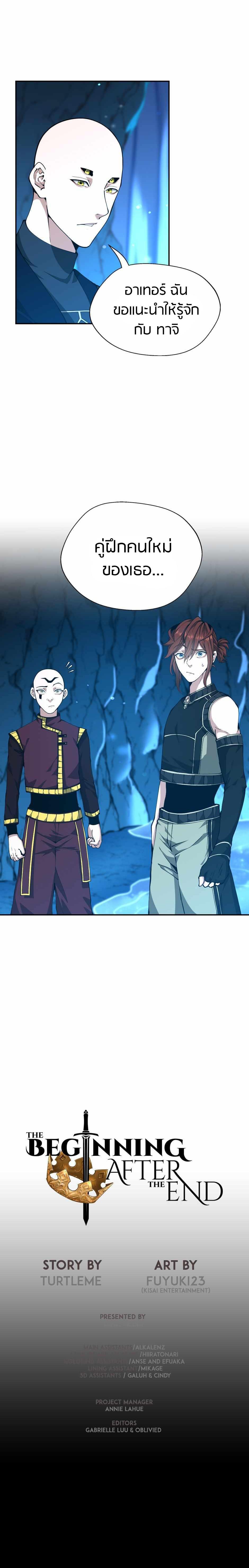 Manga-lc-com อ่านมังงะ อ่านการ์ตูน ออนไลน์ ฟรี The Beginning After the End ตอนที่ 1 2 3 4 5 6 7 8 9 10 11 12 13 14 ฟรี ไม่มีโฆษณา Manga-lc - อ่าน มังงะ อ่าน การ์ตูน ออนไลน์ อ่านมังงะ ฟรี