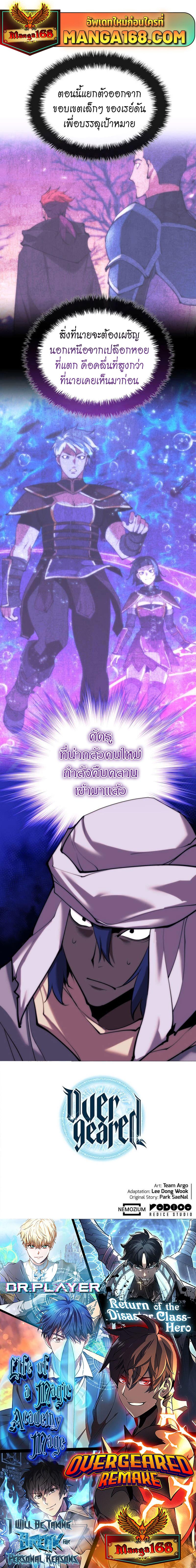 Manga-lc-com อ่านมังงะ อ่านการ์ตูน ออนไลน์ ฟรี Overgeared (Remake) ตอนที่ 1 2 3 4 5 6 7 8 9 10 11 12 13 14 ฟรี ไม่มีโฆษณา Manga-lc - อ่าน มังงะ อ่าน การ์ตูน ออนไลน์ อ่านมังงะ ฟรี