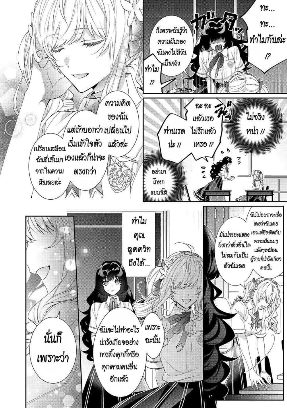 Manga-lc-com อ่านมังงะ อ่านการ์ตูน ออนไลน์ ฟรี I Was Reincarnated as the Villainess in an Otome Game but the Boys Love Me Anyway! ตอนที่ 1 2 3 4 5 6 7 8 9 10 11 12 13 14 ฟรี ไม่มีโฆษณา Manga-lc - อ่าน มังงะ อ่าน การ์ตูน ออนไลน์ อ่านมังงะ ฟรี