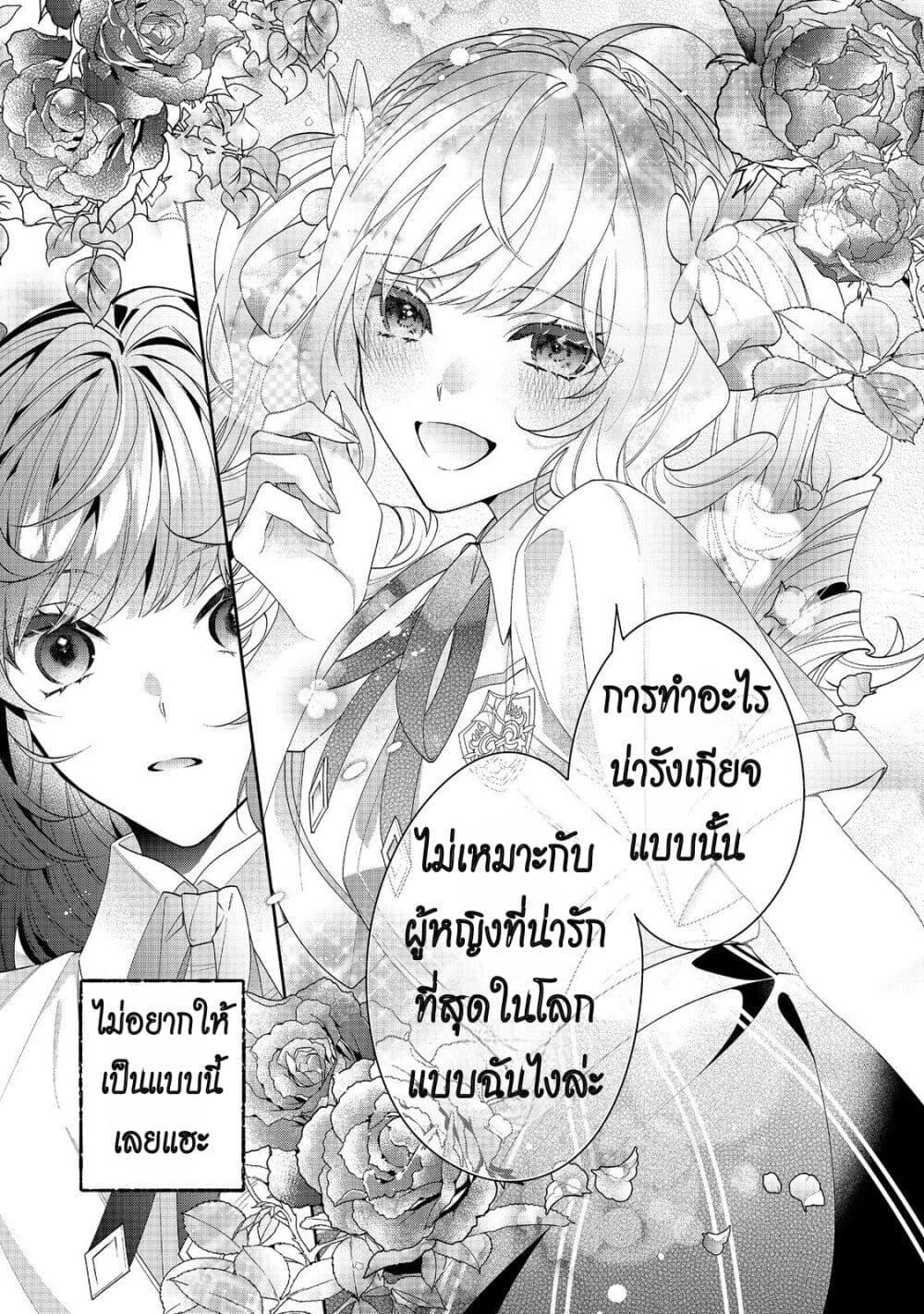 Manga-lc-com อ่านมังงะ อ่านการ์ตูน ออนไลน์ ฟรี I Was Reincarnated as the Villainess in an Otome Game but the Boys Love Me Anyway! ตอนที่ 1 2 3 4 5 6 7 8 9 10 11 12 13 14 ฟรี ไม่มีโฆษณา Manga-lc - อ่าน มังงะ อ่าน การ์ตูน ออนไลน์ อ่านมังงะ ฟรี