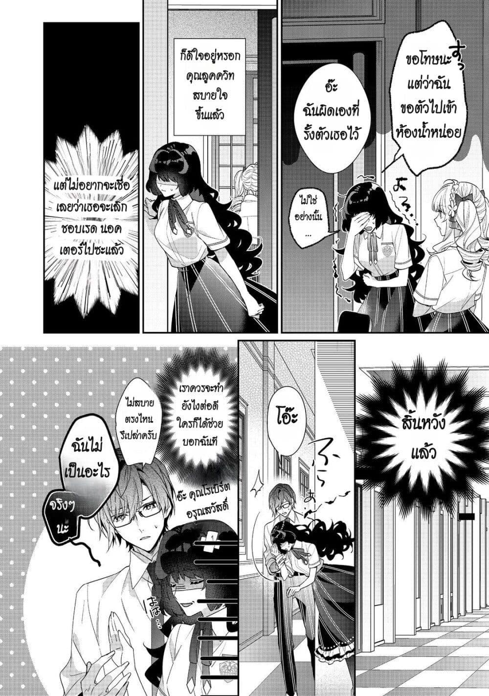 Manga-lc-com อ่านมังงะ อ่านการ์ตูน ออนไลน์ ฟรี I Was Reincarnated as the Villainess in an Otome Game but the Boys Love Me Anyway! ตอนที่ 1 2 3 4 5 6 7 8 9 10 11 12 13 14 ฟรี ไม่มีโฆษณา Manga-lc - อ่าน มังงะ อ่าน การ์ตูน ออนไลน์ อ่านมังงะ ฟรี