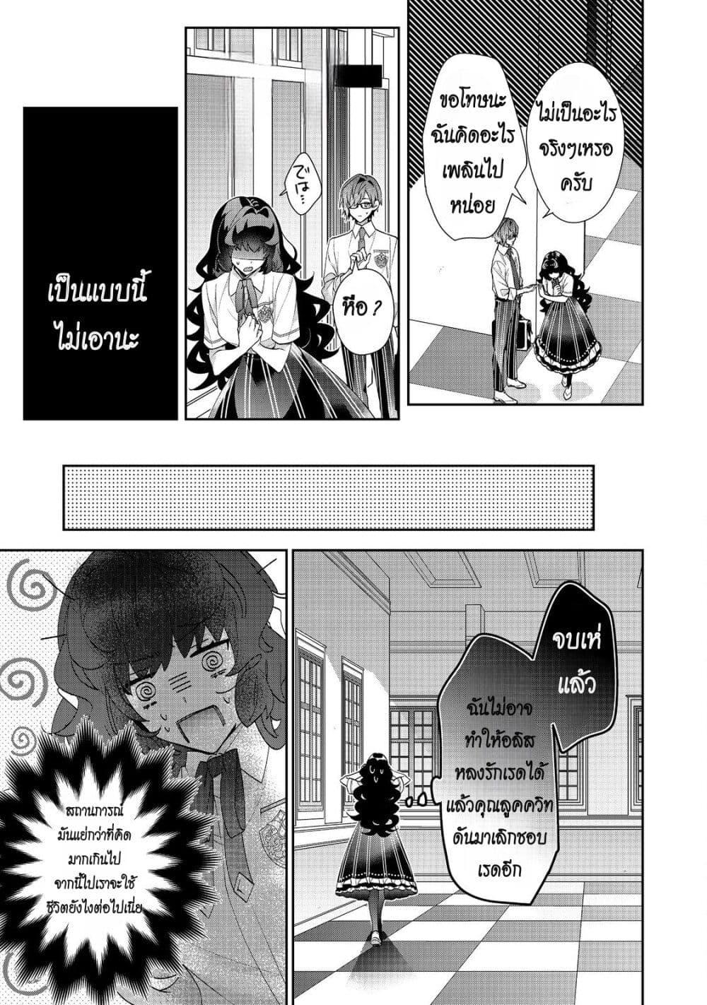 Manga-lc-com อ่านมังงะ อ่านการ์ตูน ออนไลน์ ฟรี I Was Reincarnated as the Villainess in an Otome Game but the Boys Love Me Anyway! ตอนที่ 1 2 3 4 5 6 7 8 9 10 11 12 13 14 ฟรี ไม่มีโฆษณา Manga-lc - อ่าน มังงะ อ่าน การ์ตูน ออนไลน์ อ่านมังงะ ฟรี