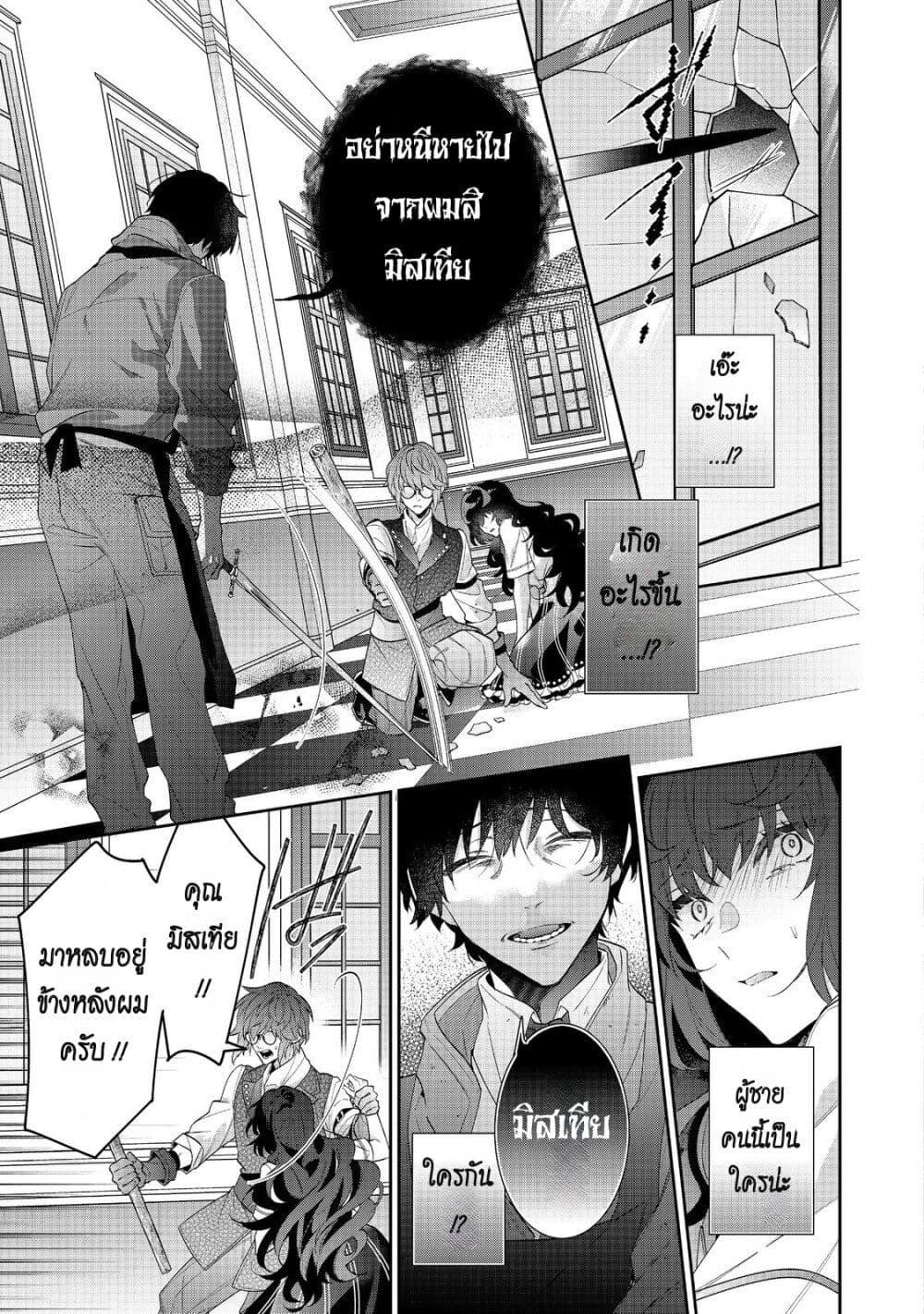 Manga-lc-com อ่านมังงะ อ่านการ์ตูน ออนไลน์ ฟรี I Was Reincarnated as the Villainess in an Otome Game but the Boys Love Me Anyway! ตอนที่ 1 2 3 4 5 6 7 8 9 10 11 12 13 14 ฟรี ไม่มีโฆษณา Manga-lc - อ่าน มังงะ อ่าน การ์ตูน ออนไลน์ อ่านมังงะ ฟรี