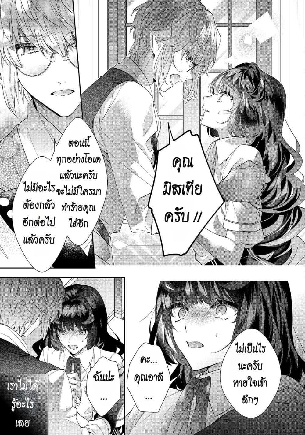 Manga-lc-com อ่านมังงะ อ่านการ์ตูน ออนไลน์ ฟรี I Was Reincarnated as the Villainess in an Otome Game but the Boys Love Me Anyway! ตอนที่ 1 2 3 4 5 6 7 8 9 10 11 12 13 14 ฟรี ไม่มีโฆษณา Manga-lc - อ่าน มังงะ อ่าน การ์ตูน ออนไลน์ อ่านมังงะ ฟรี