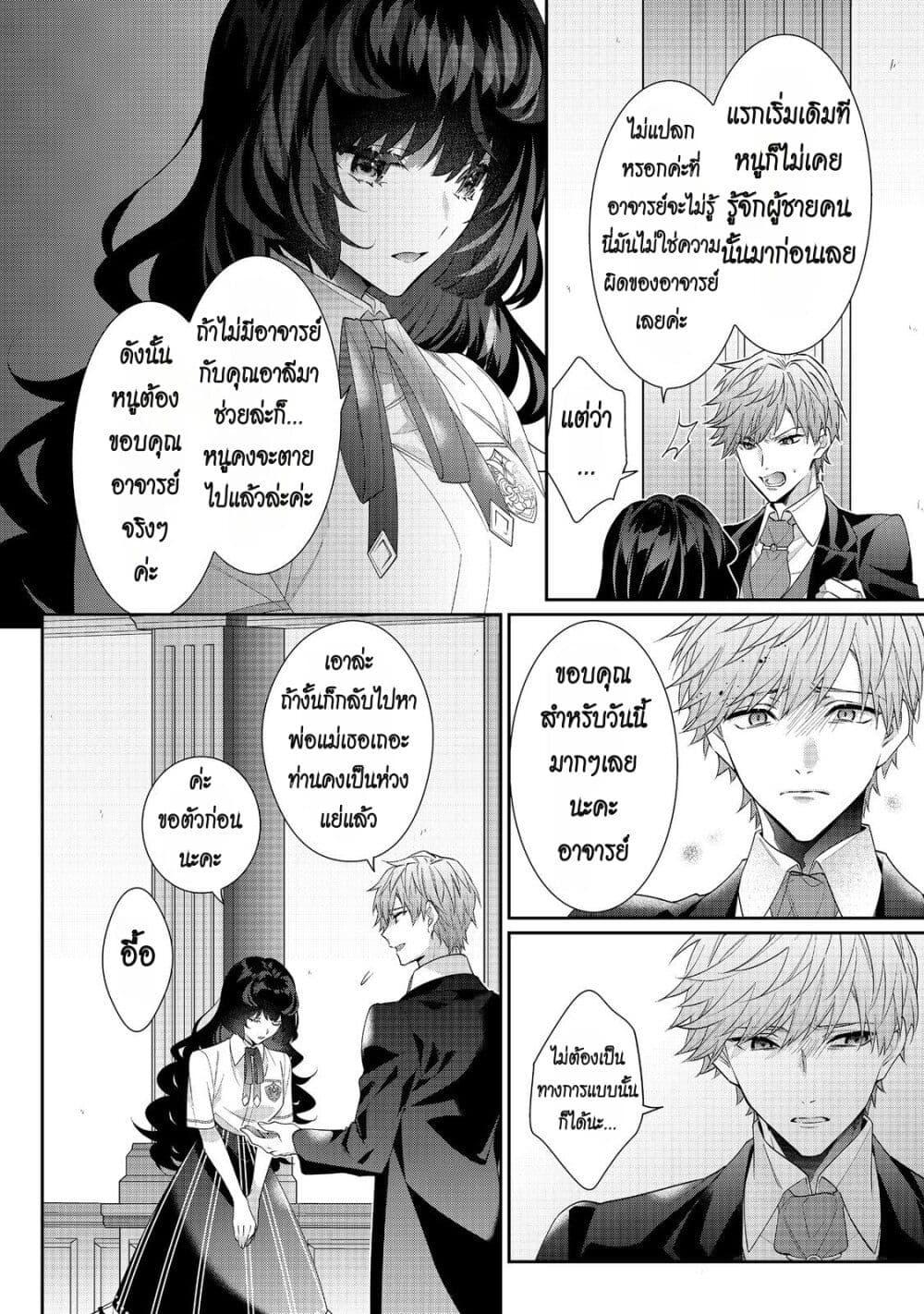 Manga-lc-com อ่านมังงะ อ่านการ์ตูน ออนไลน์ ฟรี I Was Reincarnated as the Villainess in an Otome Game but the Boys Love Me Anyway! ตอนที่ 1 2 3 4 5 6 7 8 9 10 11 12 13 14 ฟรี ไม่มีโฆษณา Manga-lc - อ่าน มังงะ อ่าน การ์ตูน ออนไลน์ อ่านมังงะ ฟรี