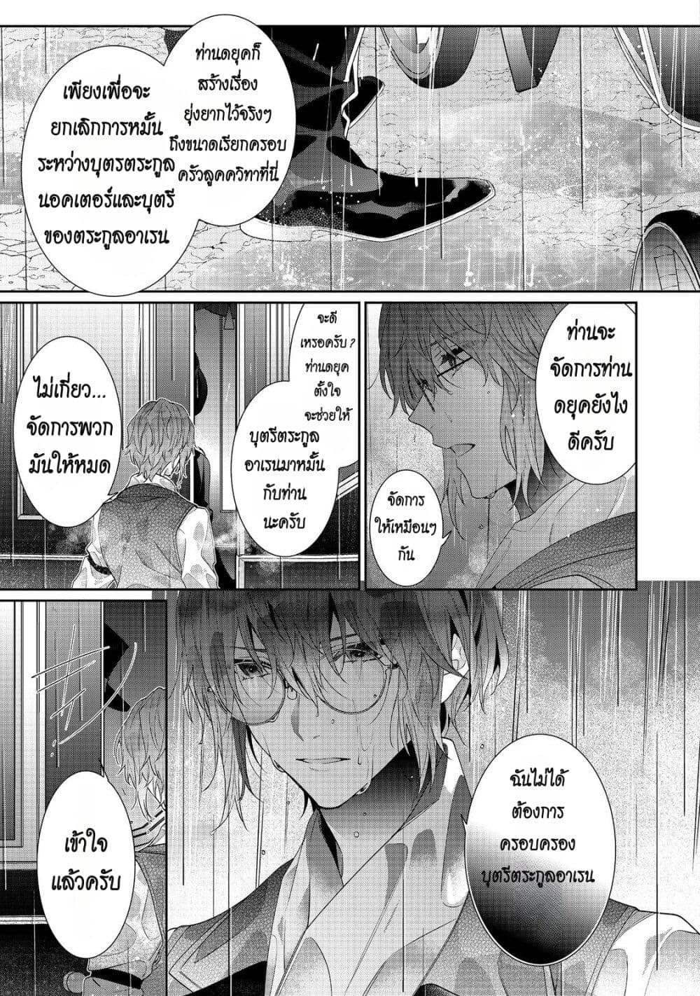Manga-lc-com อ่านมังงะ อ่านการ์ตูน ออนไลน์ ฟรี I Was Reincarnated as the Villainess in an Otome Game but the Boys Love Me Anyway! ตอนที่ 1 2 3 4 5 6 7 8 9 10 11 12 13 14 ฟรี ไม่มีโฆษณา Manga-lc - อ่าน มังงะ อ่าน การ์ตูน ออนไลน์ อ่านมังงะ ฟรี