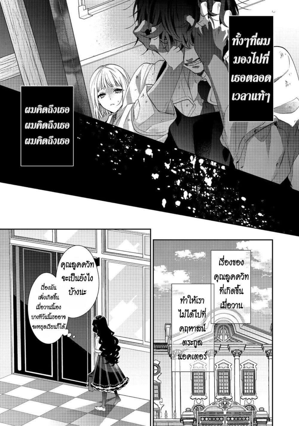 Manga-lc-com อ่านมังงะ อ่านการ์ตูน ออนไลน์ ฟรี I Was Reincarnated as the Villainess in an Otome Game but the Boys Love Me Anyway! ตอนที่ 1 2 3 4 5 6 7 8 9 10 11 12 13 14 ฟรี ไม่มีโฆษณา Manga-lc - อ่าน มังงะ อ่าน การ์ตูน ออนไลน์ อ่านมังงะ ฟรี