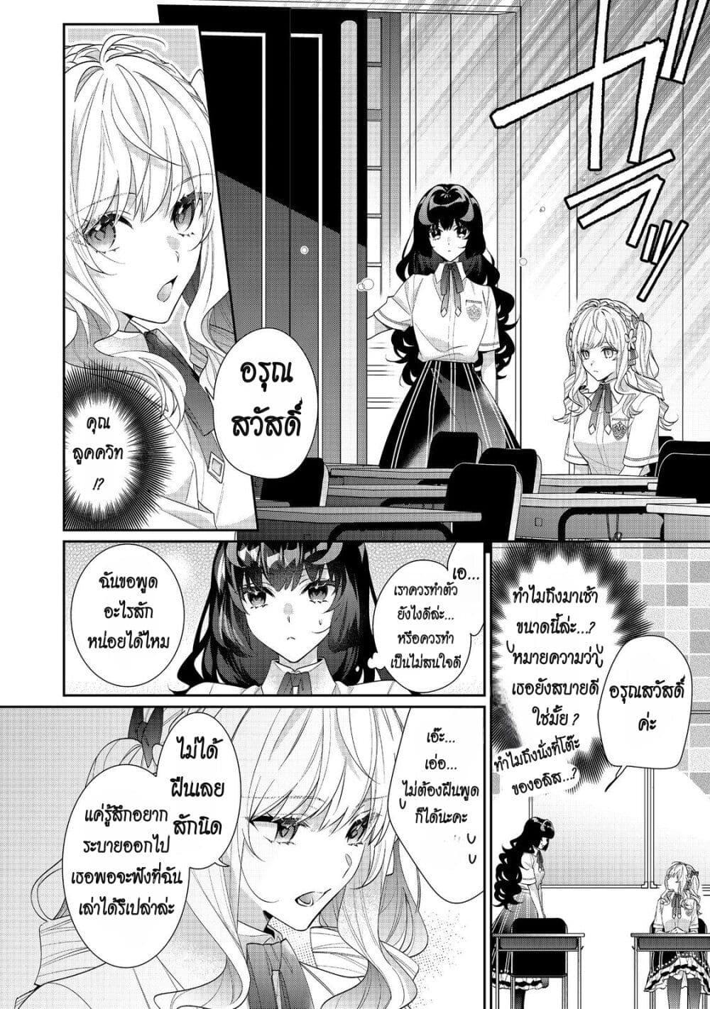Manga-lc-com อ่านมังงะ อ่านการ์ตูน ออนไลน์ ฟรี I Was Reincarnated as the Villainess in an Otome Game but the Boys Love Me Anyway! ตอนที่ 1 2 3 4 5 6 7 8 9 10 11 12 13 14 ฟรี ไม่มีโฆษณา Manga-lc - อ่าน มังงะ อ่าน การ์ตูน ออนไลน์ อ่านมังงะ ฟรี