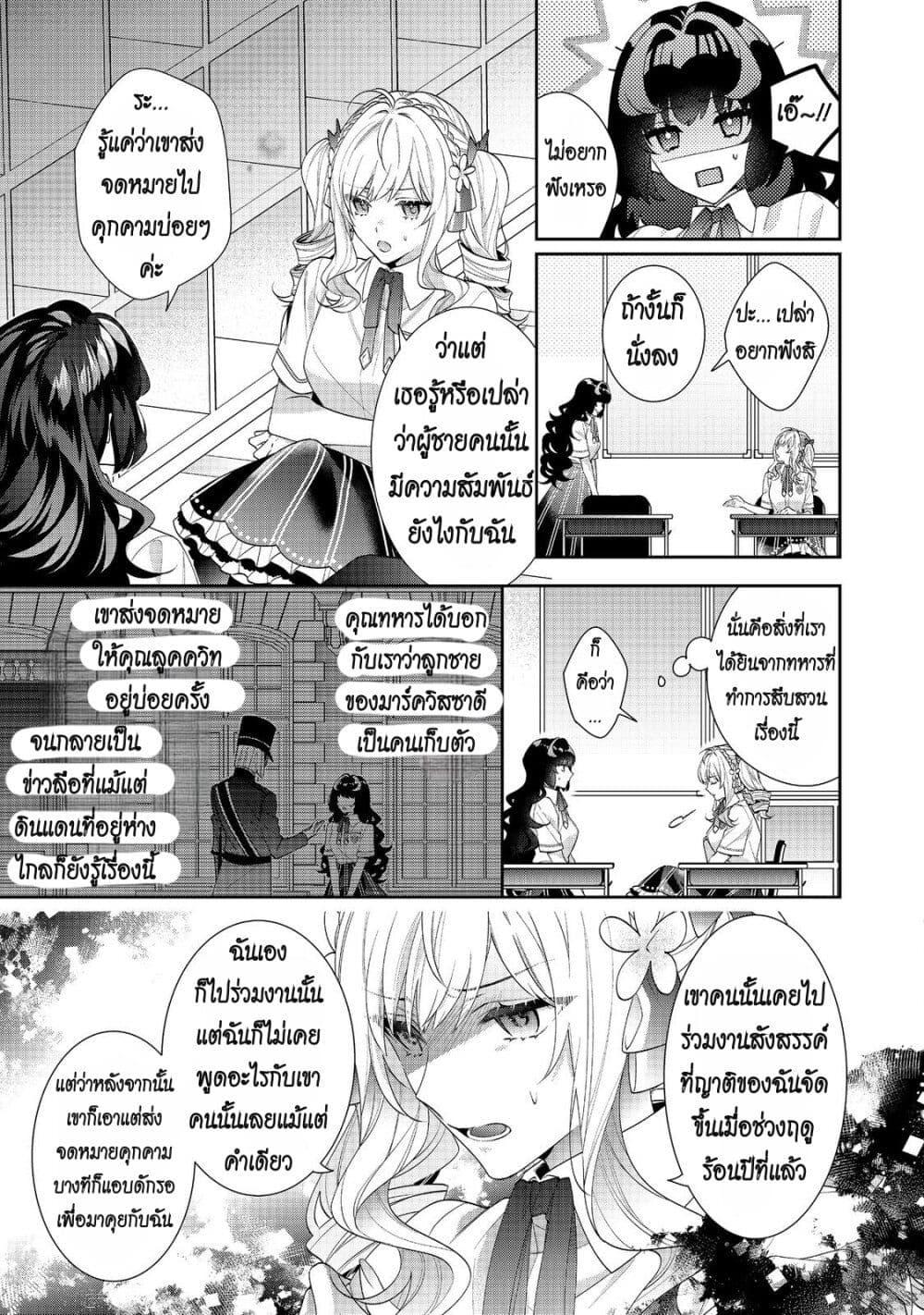 Manga-lc-com อ่านมังงะ อ่านการ์ตูน ออนไลน์ ฟรี I Was Reincarnated as the Villainess in an Otome Game but the Boys Love Me Anyway! ตอนที่ 1 2 3 4 5 6 7 8 9 10 11 12 13 14 ฟรี ไม่มีโฆษณา Manga-lc - อ่าน มังงะ อ่าน การ์ตูน ออนไลน์ อ่านมังงะ ฟรี