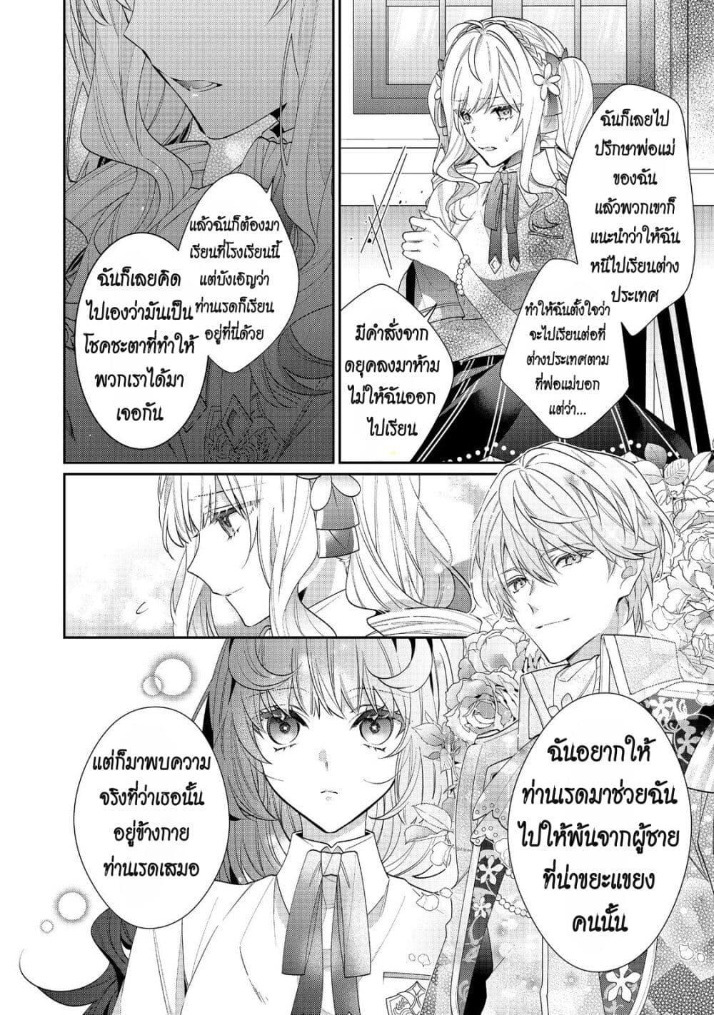 Manga-lc-com อ่านมังงะ อ่านการ์ตูน ออนไลน์ ฟรี I Was Reincarnated as the Villainess in an Otome Game but the Boys Love Me Anyway! ตอนที่ 1 2 3 4 5 6 7 8 9 10 11 12 13 14 ฟรี ไม่มีโฆษณา Manga-lc - อ่าน มังงะ อ่าน การ์ตูน ออนไลน์ อ่านมังงะ ฟรี