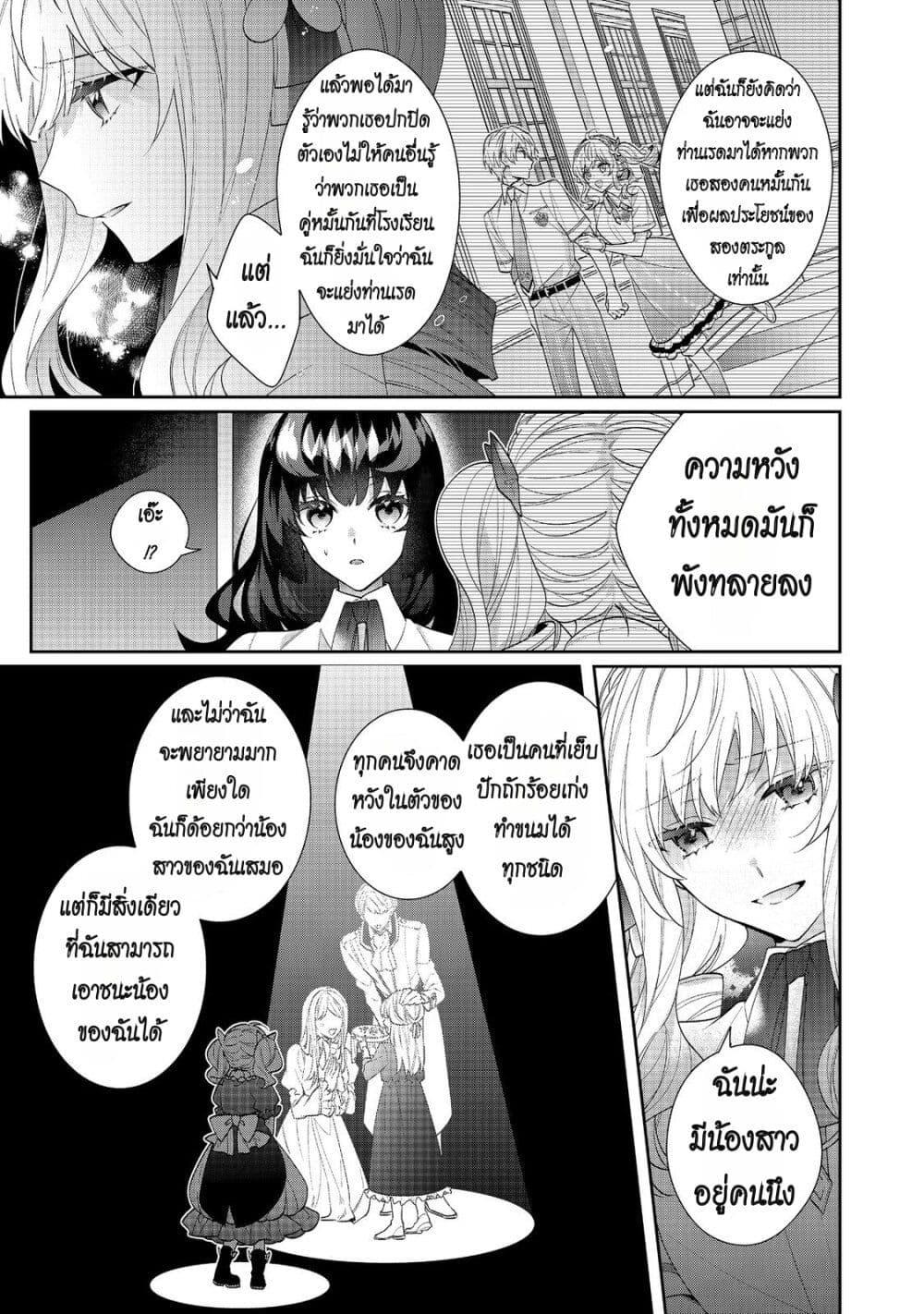 Manga-lc-com อ่านมังงะ อ่านการ์ตูน ออนไลน์ ฟรี I Was Reincarnated as the Villainess in an Otome Game but the Boys Love Me Anyway! ตอนที่ 1 2 3 4 5 6 7 8 9 10 11 12 13 14 ฟรี ไม่มีโฆษณา Manga-lc - อ่าน มังงะ อ่าน การ์ตูน ออนไลน์ อ่านมังงะ ฟรี