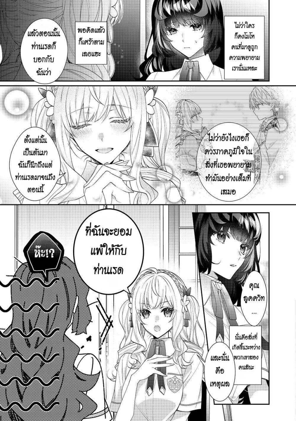 Manga-lc-com อ่านมังงะ อ่านการ์ตูน ออนไลน์ ฟรี I Was Reincarnated as the Villainess in an Otome Game but the Boys Love Me Anyway! ตอนที่ 1 2 3 4 5 6 7 8 9 10 11 12 13 14 ฟรี ไม่มีโฆษณา Manga-lc - อ่าน มังงะ อ่าน การ์ตูน ออนไลน์ อ่านมังงะ ฟรี