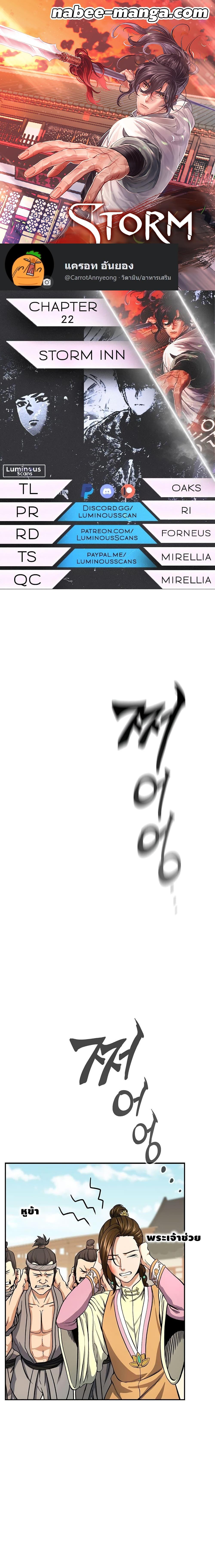 Manga-lc-com อ่านมังงะ อ่านการ์ตูน ออนไลน์ ฟรี Storm Inn ตอนที่ 1 2 3 4 5 6 7 8 9 10 11 12 13 14 ฟรี ไม่มีโฆษณา Manga-lc - อ่าน มังงะ อ่าน การ์ตูน ออนไลน์ อ่านมังงะ ฟรี