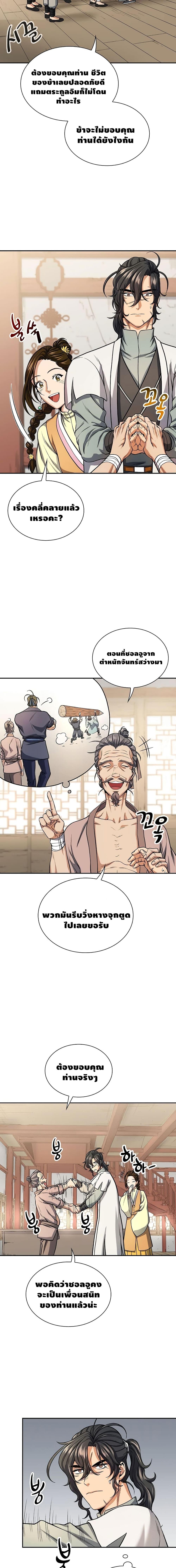 Manga-lc-com อ่านมังงะ อ่านการ์ตูน ออนไลน์ ฟรี Storm Inn ตอนที่ 1 2 3 4 5 6 7 8 9 10 11 12 13 14 ฟรี ไม่มีโฆษณา Manga-lc - อ่าน มังงะ อ่าน การ์ตูน ออนไลน์ อ่านมังงะ ฟรี