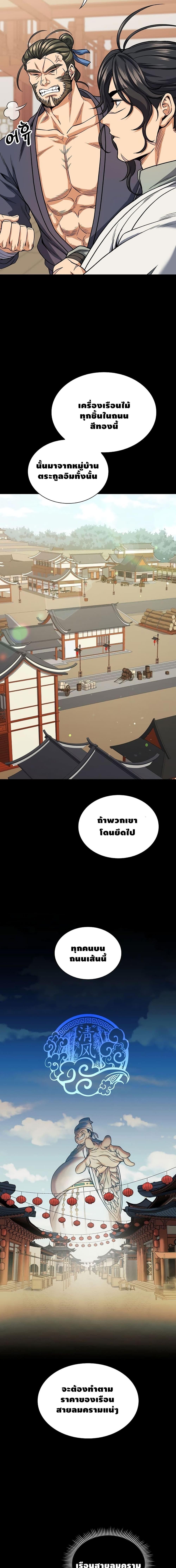 Manga-lc-com อ่านมังงะ อ่านการ์ตูน ออนไลน์ ฟรี Storm Inn ตอนที่ 1 2 3 4 5 6 7 8 9 10 11 12 13 14 ฟรี ไม่มีโฆษณา Manga-lc - อ่าน มังงะ อ่าน การ์ตูน ออนไลน์ อ่านมังงะ ฟรี