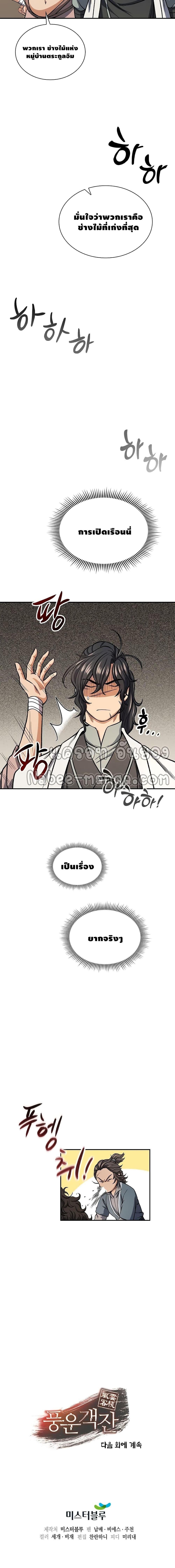 Manga-lc-com อ่านมังงะ อ่านการ์ตูน ออนไลน์ ฟรี Storm Inn ตอนที่ 1 2 3 4 5 6 7 8 9 10 11 12 13 14 ฟรี ไม่มีโฆษณา Manga-lc - อ่าน มังงะ อ่าน การ์ตูน ออนไลน์ อ่านมังงะ ฟรี