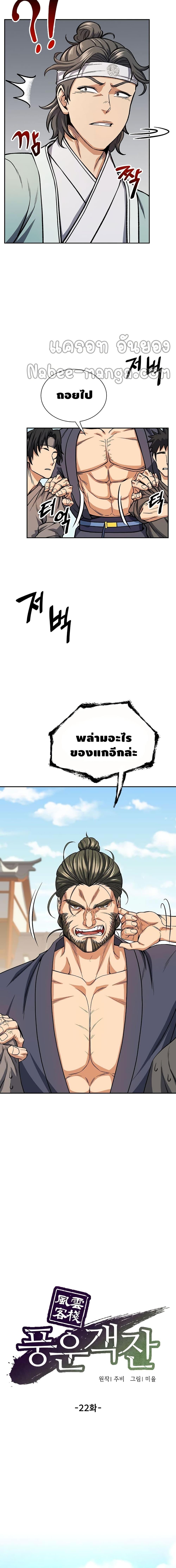 Manga-lc-com อ่านมังงะ อ่านการ์ตูน ออนไลน์ ฟรี Storm Inn ตอนที่ 1 2 3 4 5 6 7 8 9 10 11 12 13 14 ฟรี ไม่มีโฆษณา Manga-lc - อ่าน มังงะ อ่าน การ์ตูน ออนไลน์ อ่านมังงะ ฟรี