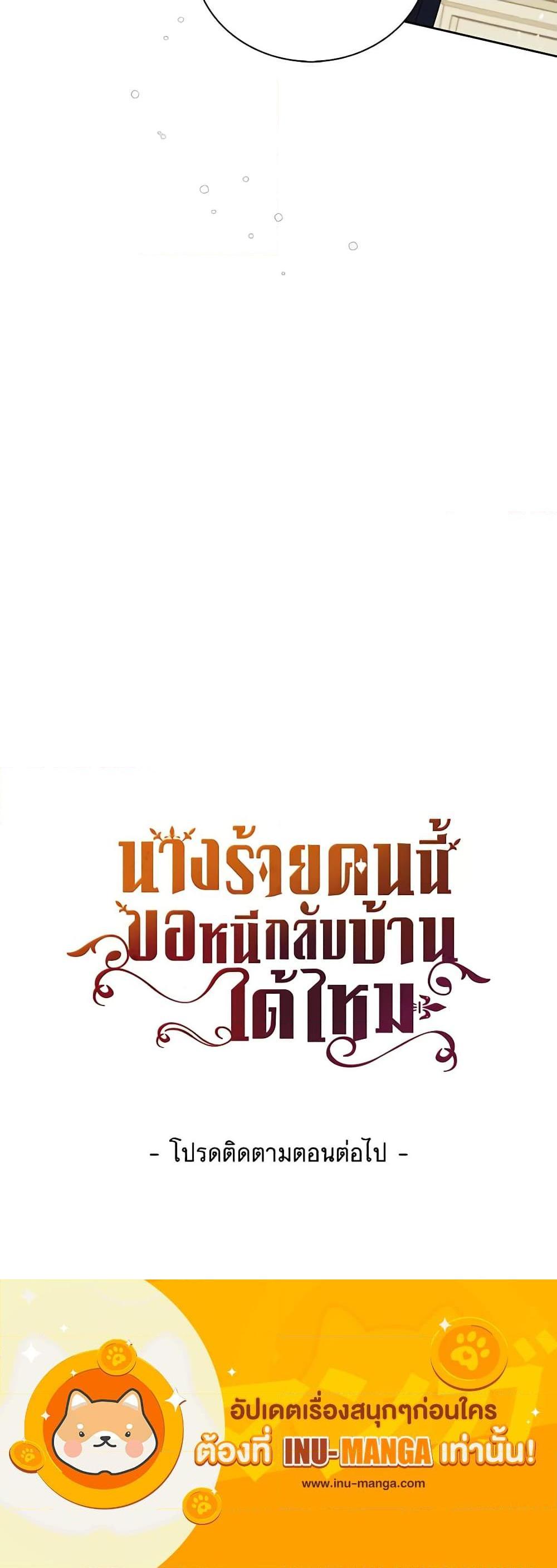 Manga-lc-com อ่านมังงะ อ่านการ์ตูน ออนไลน์ ฟรี The Villainess Wants to Go Home ตอนที่ 1 2 3 4 5 6 7 8 9 10 11 12 13 14 ฟรี ไม่มีโฆษณา Manga-lc - อ่าน มังงะ อ่าน การ์ตูน ออนไลน์ อ่านมังงะ ฟรี