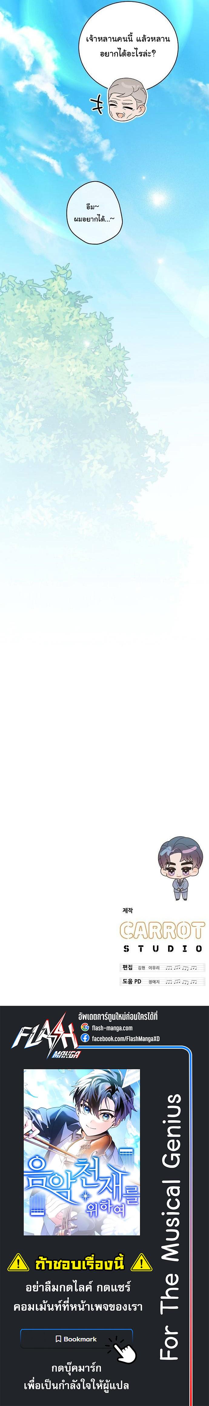 Manga-lc-com อ่านมังงะ อ่านการ์ตูน ออนไลน์ ฟรี For the Musical Genius ตอนที่ 1 2 3 4 5 6 7 8 9 10 11 12 13 14 ฟรี ไม่มีโฆษณา Manga-lc - อ่าน มังงะ อ่าน การ์ตูน ออนไลน์ อ่านมังงะ ฟรี