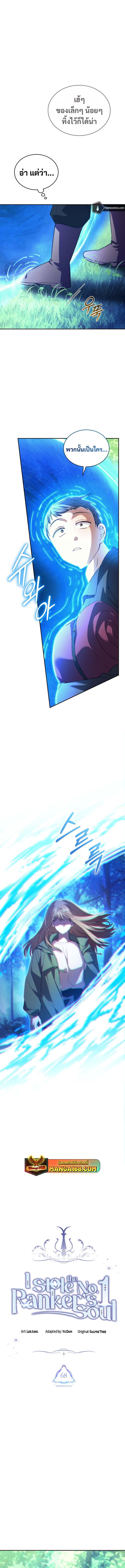 Manga-lc-com อ่านมังงะ อ่านการ์ตูน ออนไลน์ ฟรี I Stole the Number One Ranker’s Soul ตอนที่ 1 2 3 4 5 6 7 8 9 10 11 12 13 14 ฟรี ไม่มีโฆษณา Manga-lc - อ่าน มังงะ อ่าน การ์ตูน ออนไลน์ อ่านมังงะ ฟรี