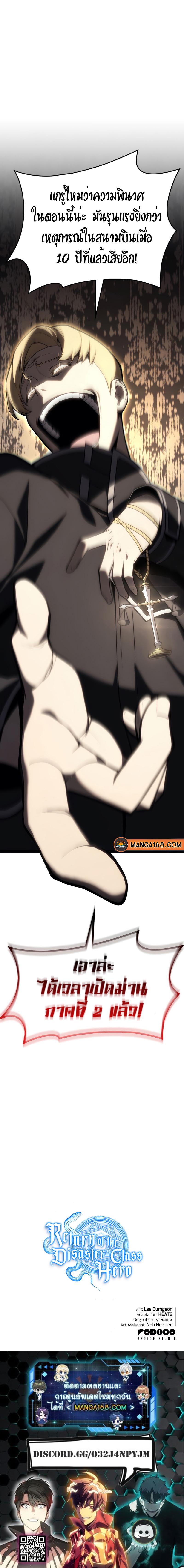 Manga-lc-com อ่านมังงะ อ่านการ์ตูน ออนไลน์ ฟรี The Return of The Disaster-Class Hero ตอนที่ 1 2 3 4 5 6 7 8 9 10 11 12 13 14 ฟรี ไม่มีโฆษณา Manga-lc - อ่าน มังงะ อ่าน การ์ตูน ออนไลน์ อ่านมังงะ ฟรี