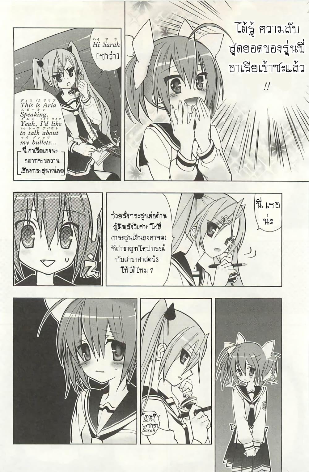 Manga-lc-com อ่านมังงะ อ่านการ์ตูน ออนไลน์ ฟรี Hidan no Aria AA ตอนที่ 1 2 3 4 5 6 7 8 9 10 11 12 13 14 ฟรี ไม่มีโฆษณา Manga-lc - อ่าน มังงะ อ่าน การ์ตูน ออนไลน์ อ่านมังงะ ฟรี