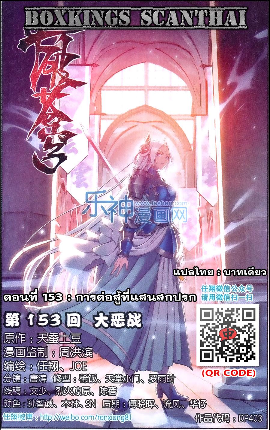 Manga-lc-com อ่านมังงะ อ่านการ์ตูน ออนไลน์ ฟรี Doupo Cangqiong ตอนที่ 1 2 3 4 5 6 7 8 9 10 11 12 13 14 ฟรี ไม่มีโฆษณา Manga-lc - อ่าน มังงะ อ่าน การ์ตูน ออนไลน์ อ่านมังงะ ฟรี