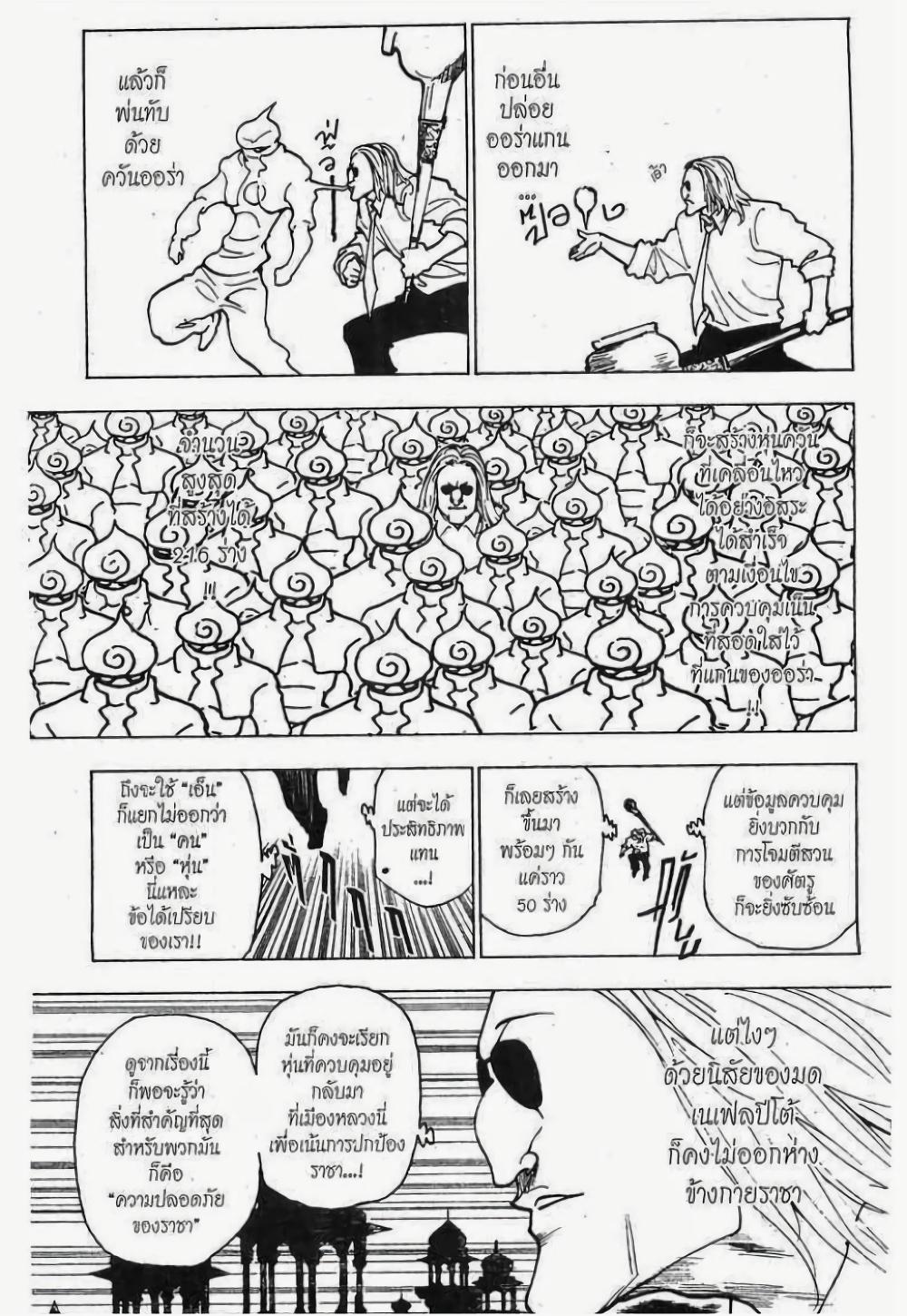 Manga-lc-com อ่านมังงะ อ่านการ์ตูน ออนไลน์ ฟรี Hunter X Hunter ตอนที่ 1 2 3 4 5 6 7 8 9 10 11 12 13 14 ฟรี ไม่มีโฆษณา Manga-lc - อ่าน มังงะ อ่าน การ์ตูน ออนไลน์ อ่านมังงะ ฟรี